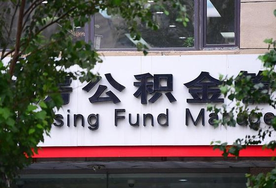 30年的住房公积金有多少-韶关公积金代办平台